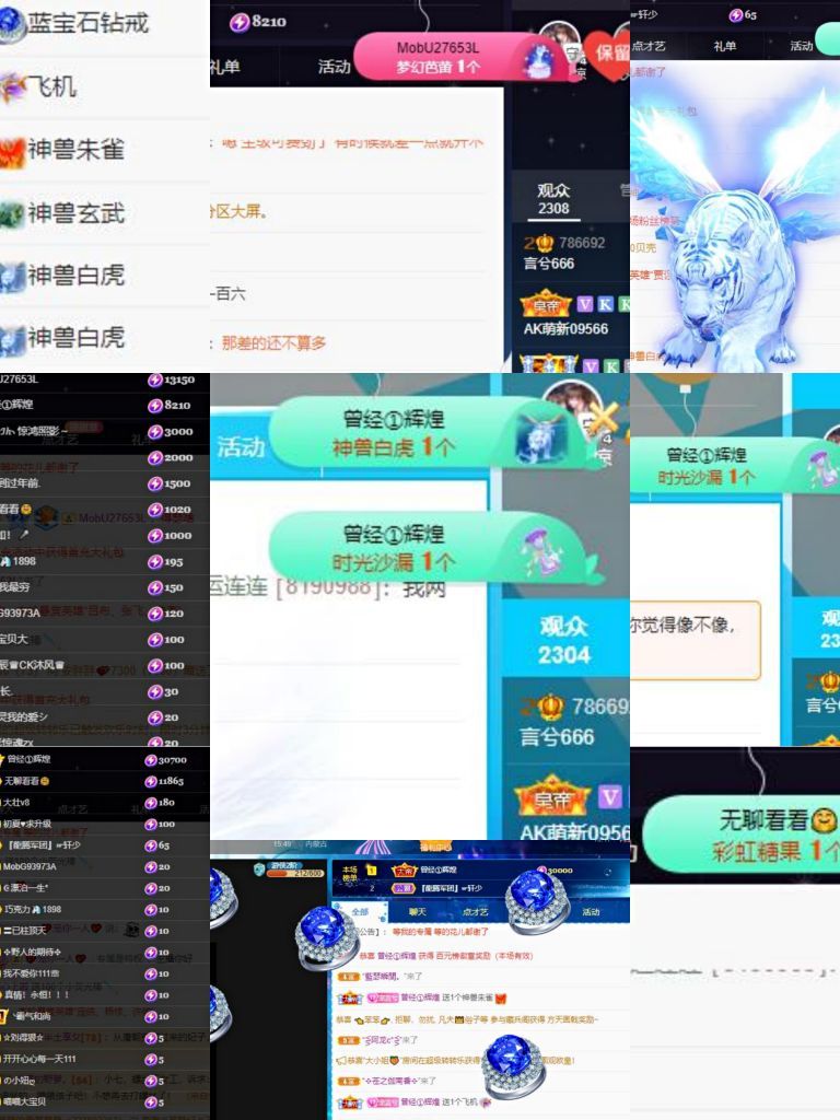 言兮666的主播照片