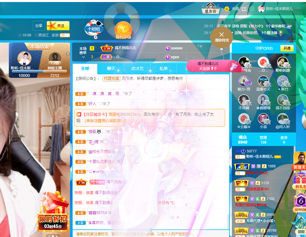 聆听~福妞儿的图片