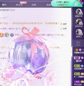 可馨✿一二布布🌸主播照片