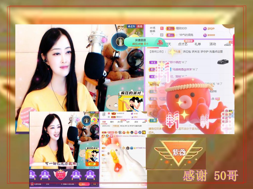 紫薇☆☆音乐频道的图片