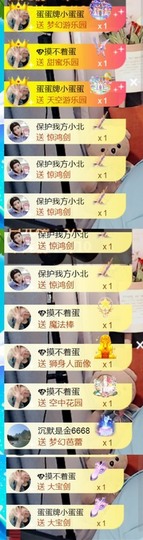 保护我方小北主播照片