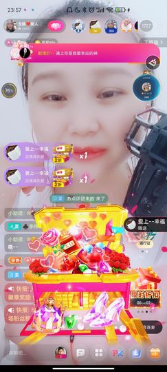 玉颜❤️等你来宠主播照片