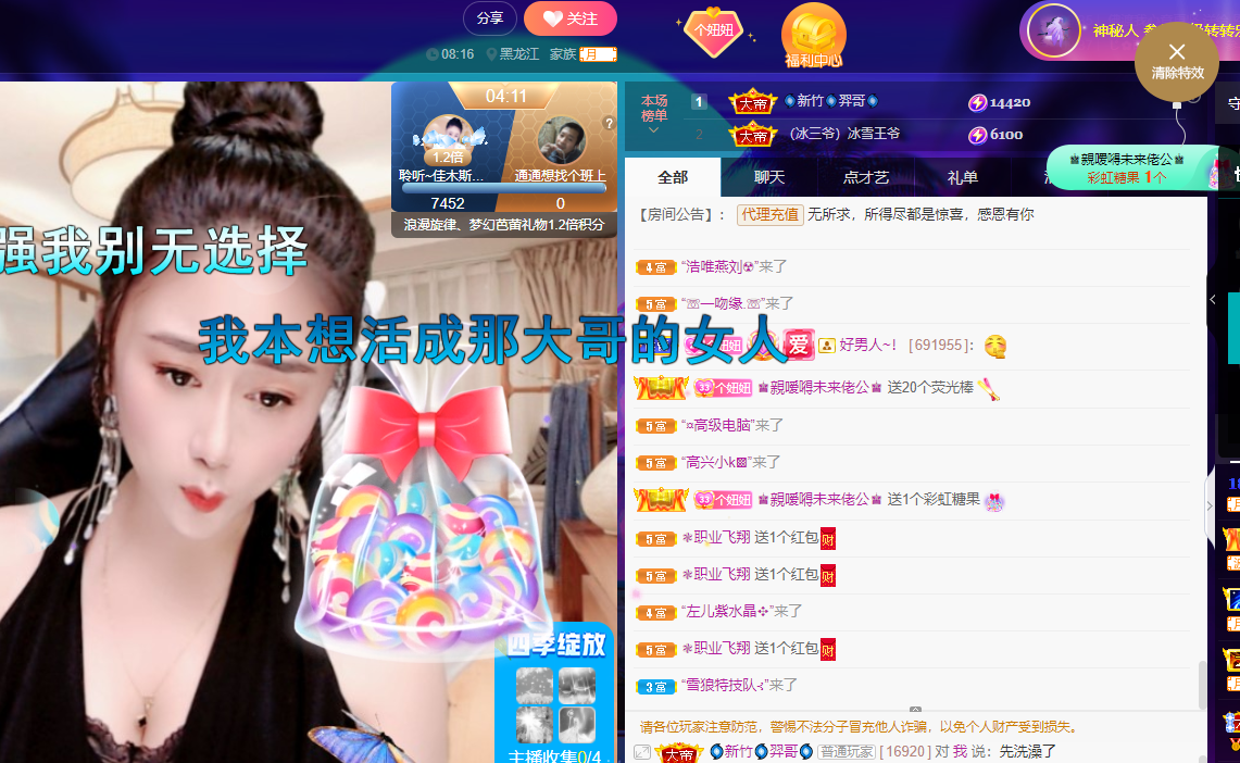 聆听~福妞儿的图片