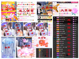 爱笑🌺好运常伴左右主播照片