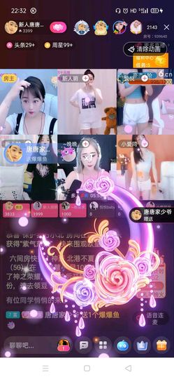 🍬唐宝随缘播主播照片