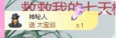 👑䒕暖宝好运旺旺旺主播照片