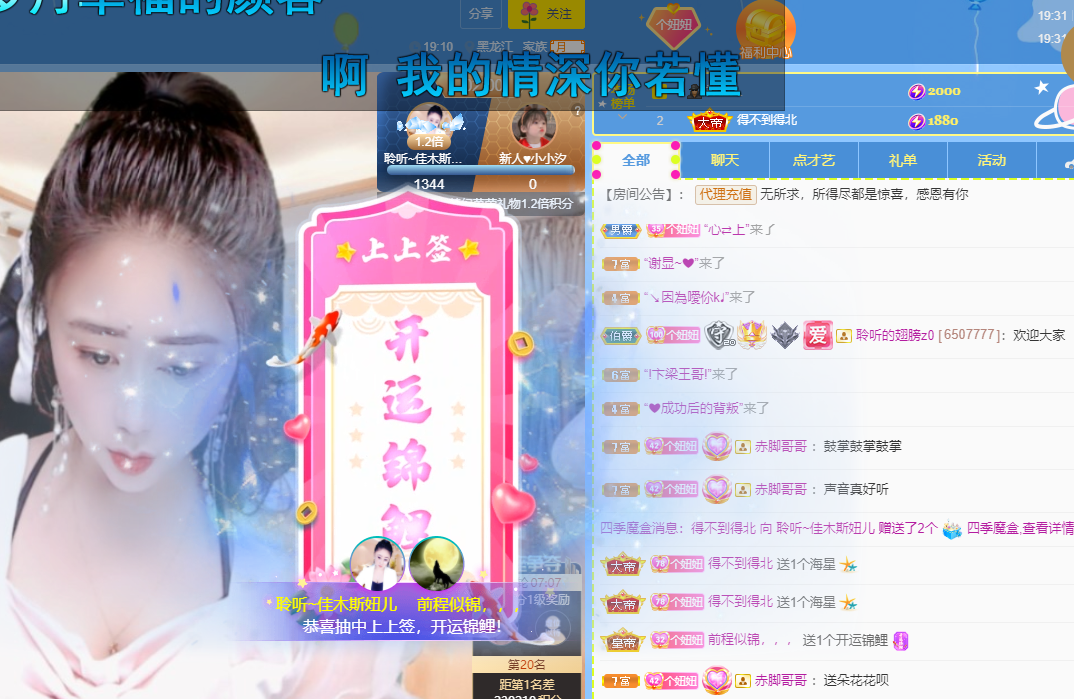 聆听~福妞儿的图片