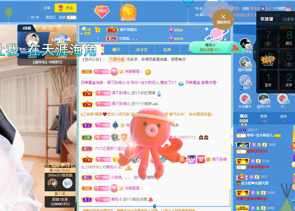 聆听~福妞儿的图片