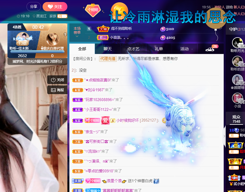 聆听~福妞儿的图片