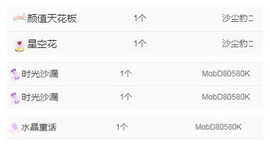 一字马~依棠主播照片