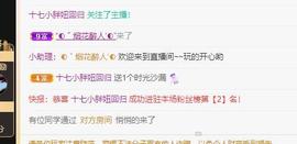 远扬、大个呀主播照片