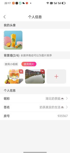 柠檬🍋水主播照片