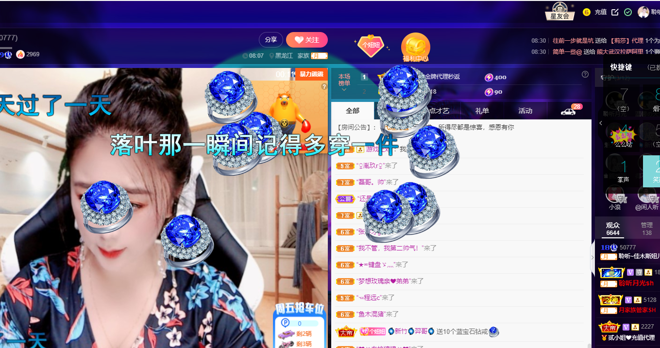 聆听~福妞儿的图片
