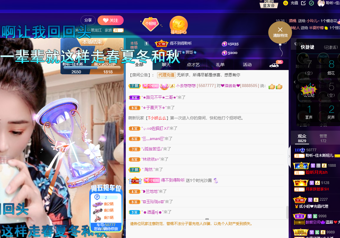 聆听~福妞儿的图片