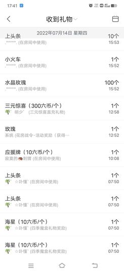 糖笑笑゛等风也等伱主播照片