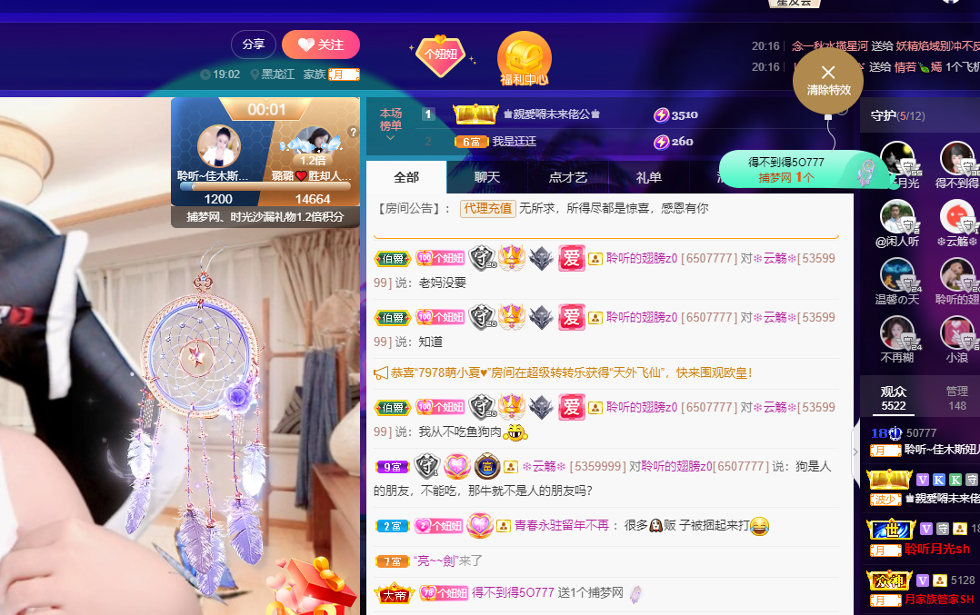 聆听~福妞儿的图片