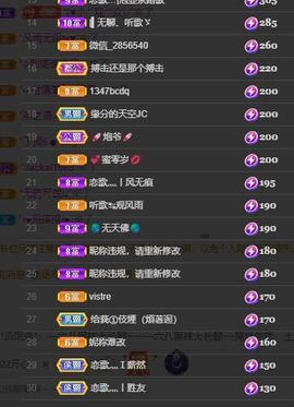 恋歌爱唱歌主播照片