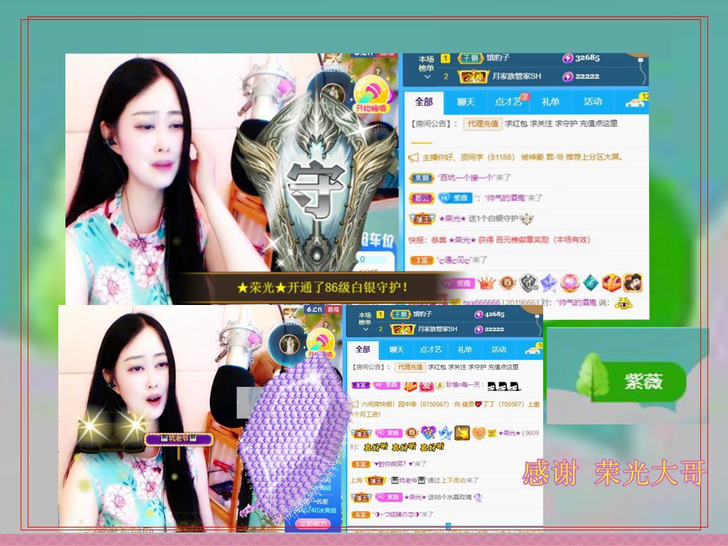 紫薇☆☆音乐频道的图片