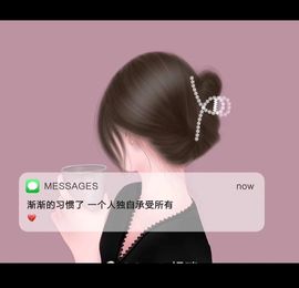 心中无结。。主播照片