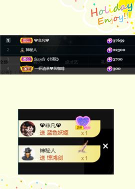 ╭☞呆呆主播照片