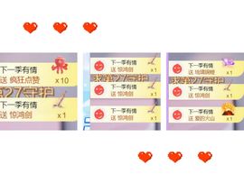 🍀冰雪❤️🍀加油的图片
