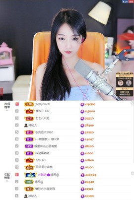 ♚艺琪♚充值代理主播照片