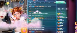 太阳女神💕💕主播照片