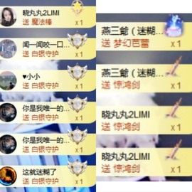 💙欣宝吖（暂休）主播照片