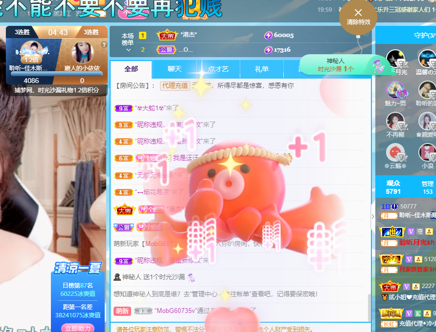 聆听~福妞儿的图片