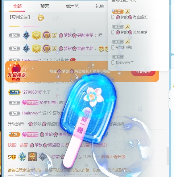 🌸梦歆🌸逐梦前行的图片