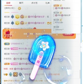 🌸梦歆🌸逐梦前行主播照片
