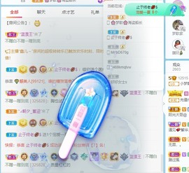 🌸梦歆🌸逐梦前行主播照片