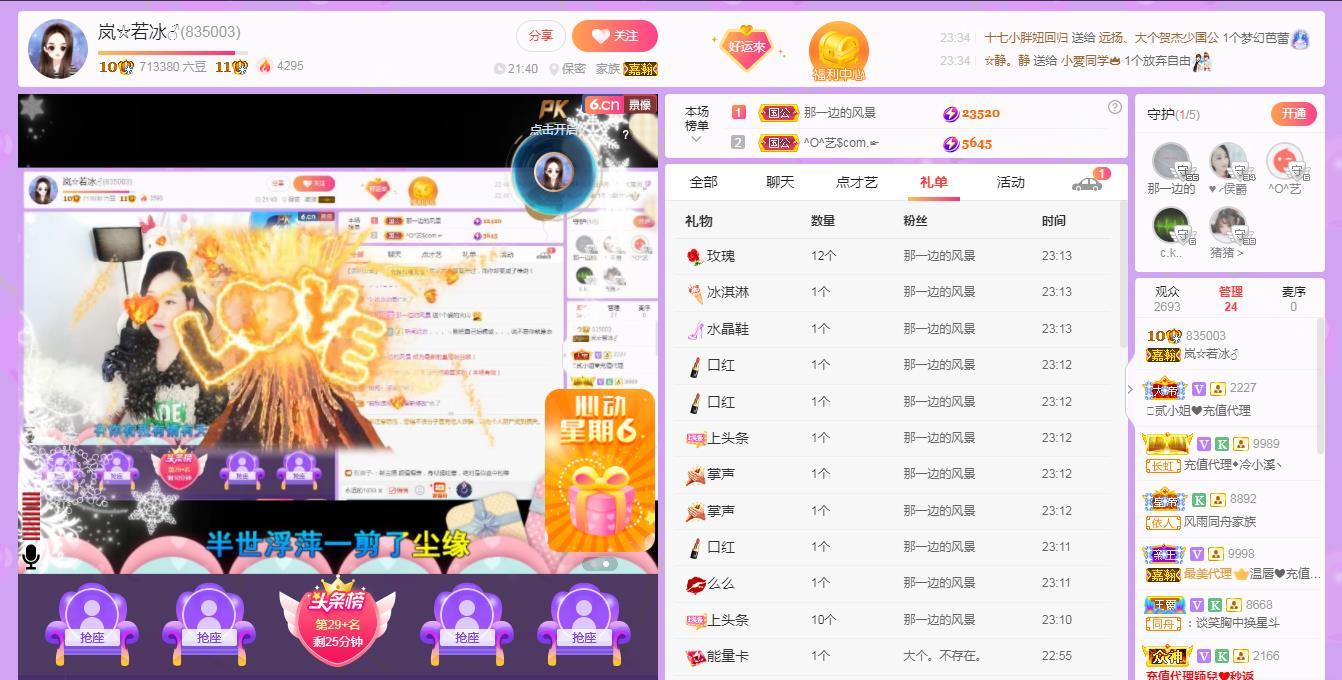岚☆若冰♂的图片
