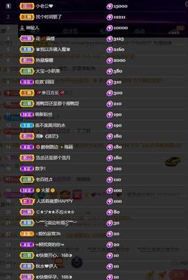 28888丶龙三主播照片