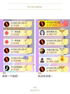 🍀冰雪❤️🍀加油的图片