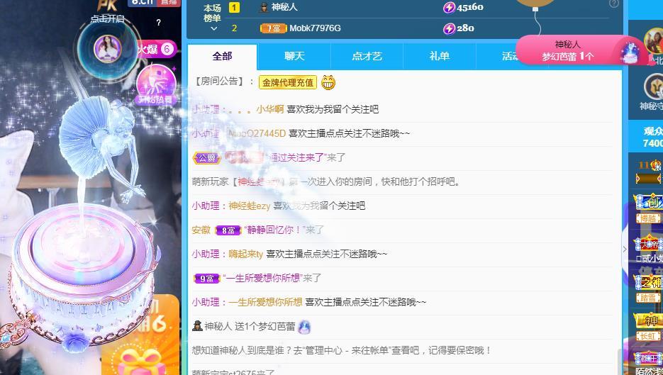 一字马~依棠的图片