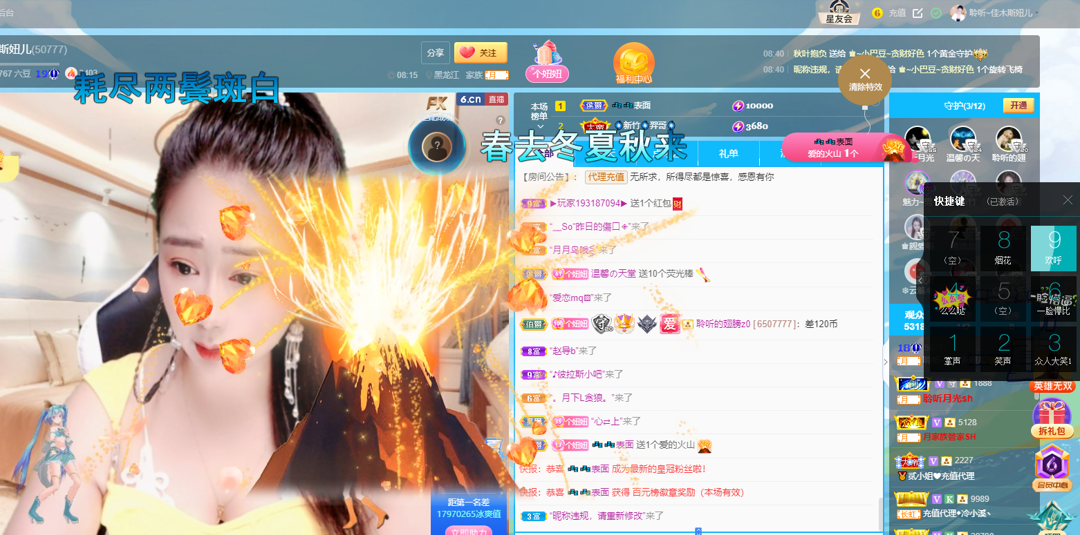 聆听~福妞儿的图片