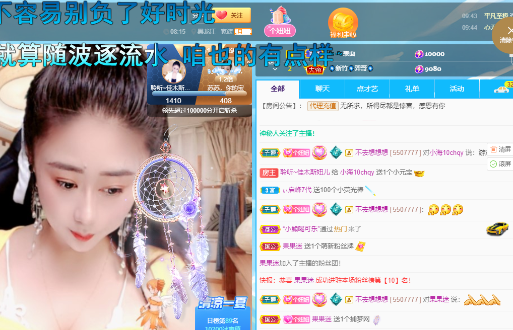 聆听~福妞儿的图片