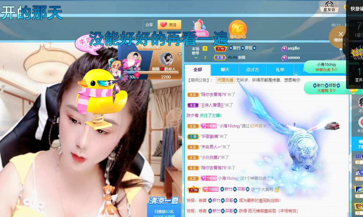 聆听~福妞儿的图片