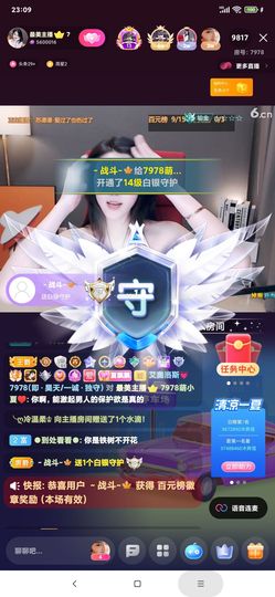 厄洛斯💗7978主播照片