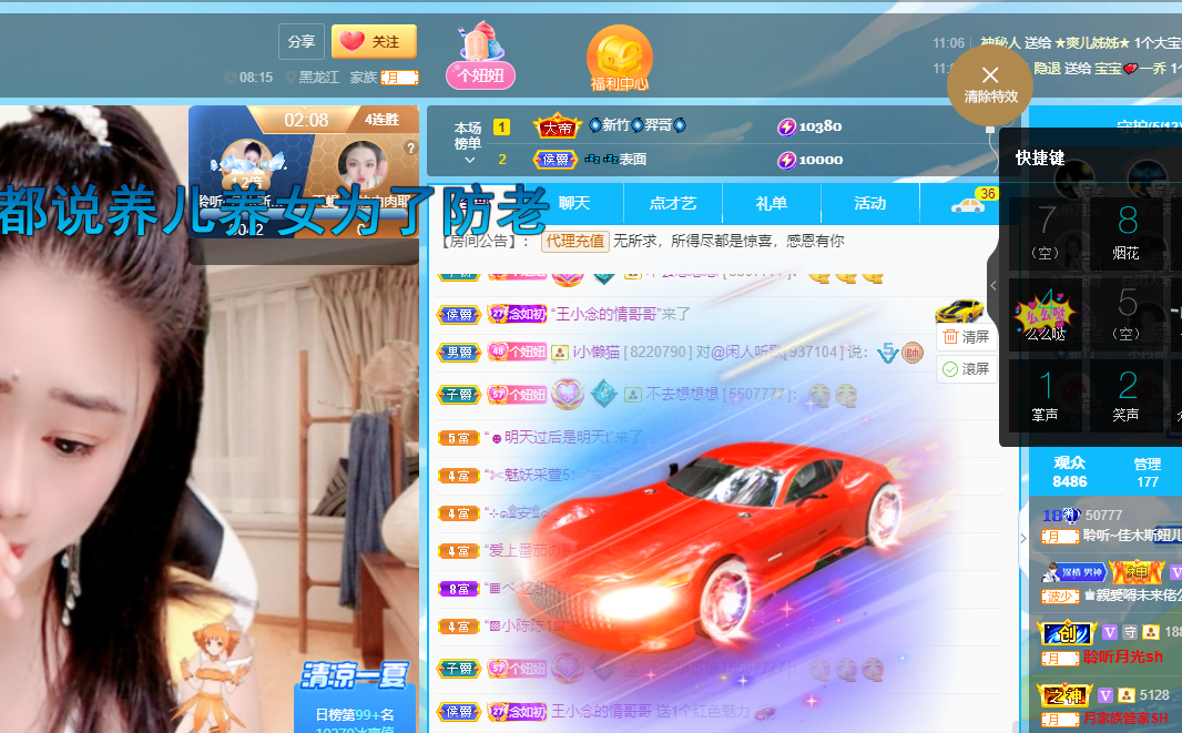 聆听~福妞儿的图片