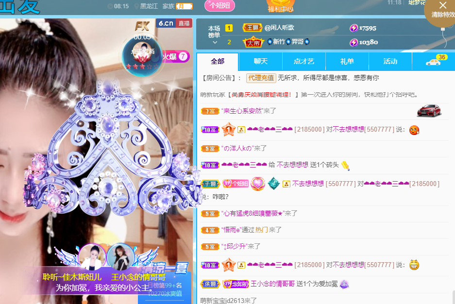 聆听~福妞儿的图片