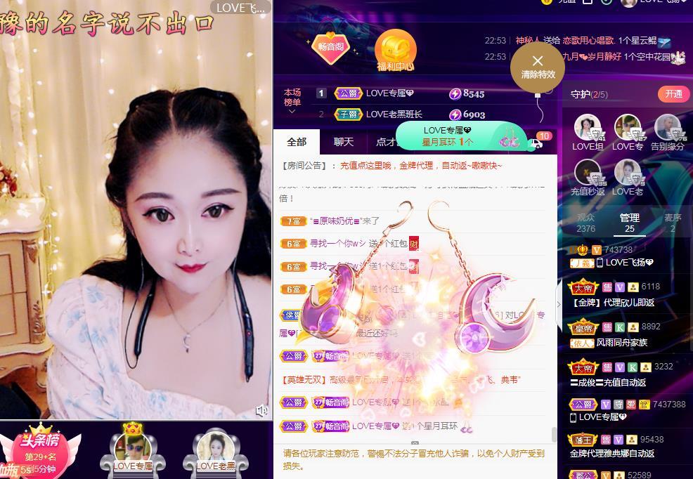 LOVE飞扬💝的图片