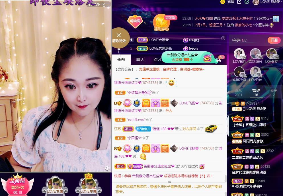 LOVE飞扬💝的图片
