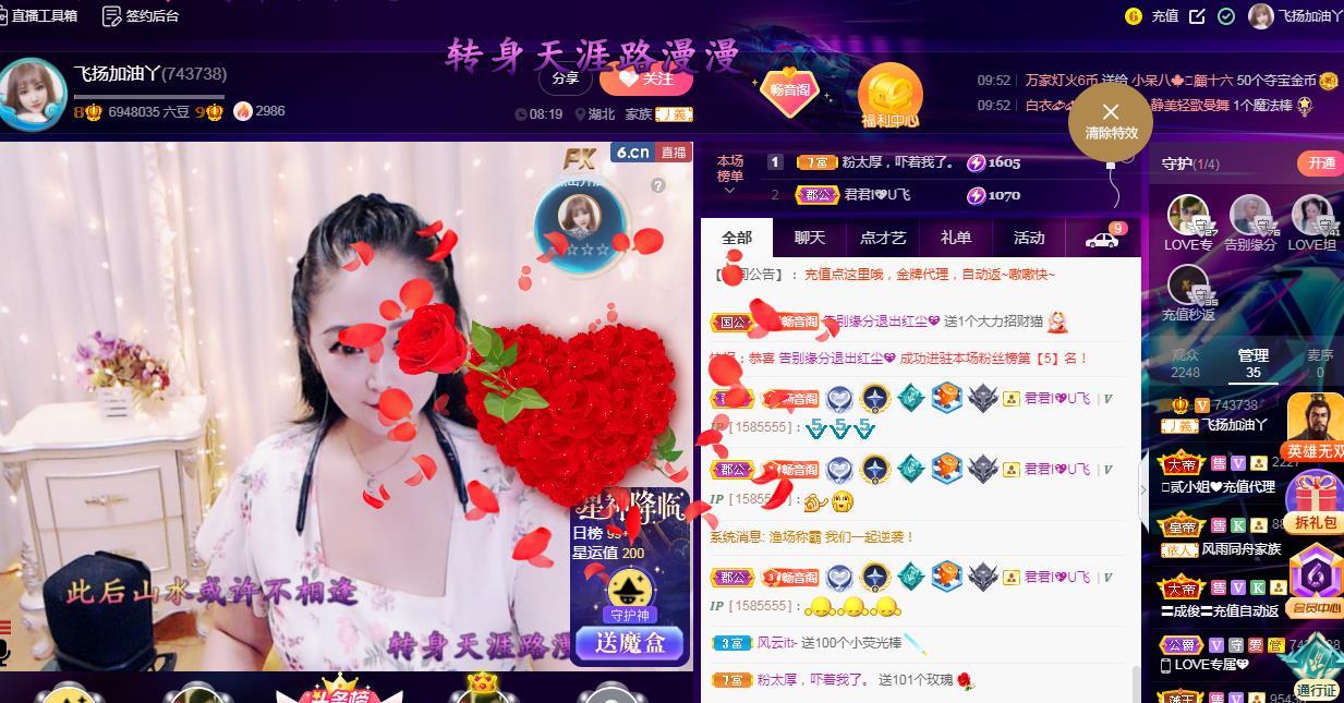 LOVE飞扬💝的图片