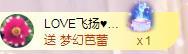 LOVE飞扬💝的图片