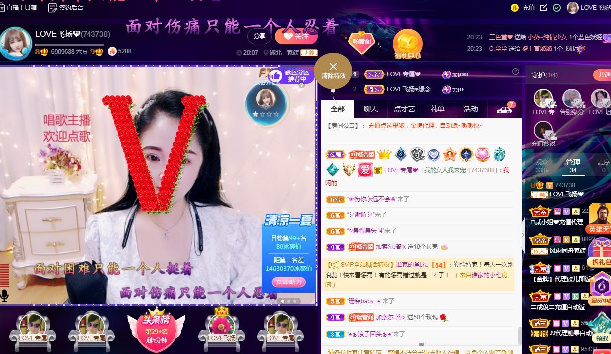 LOVE飞扬💝的图片
