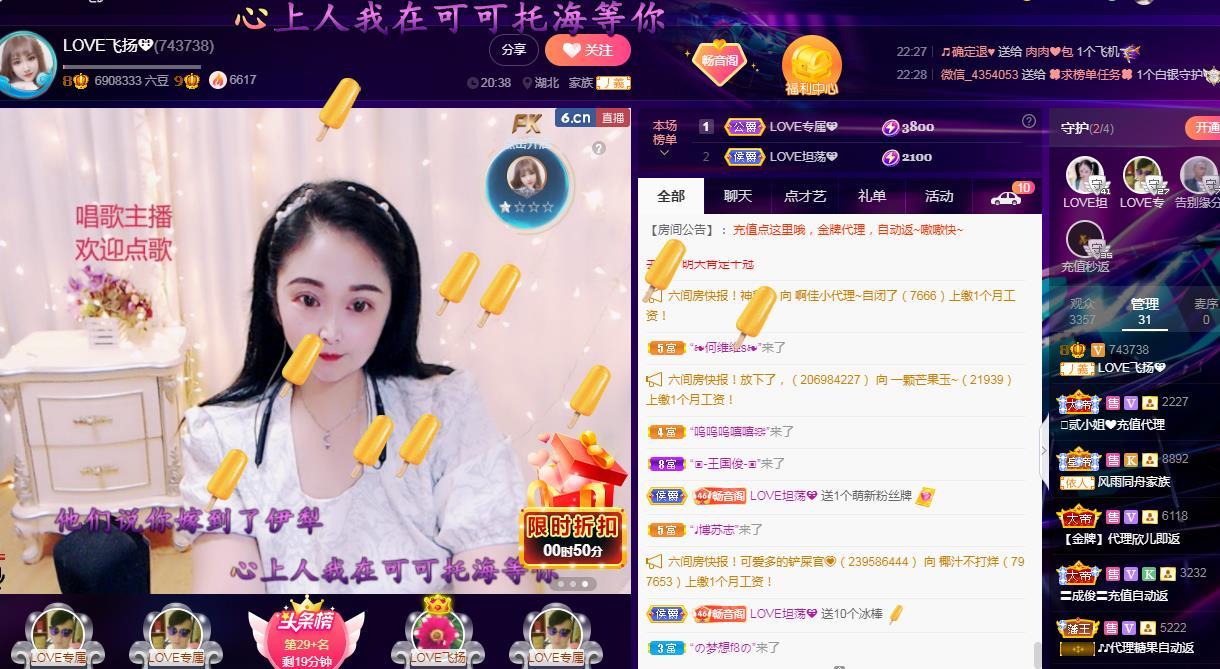 LOVE飞扬💝的图片