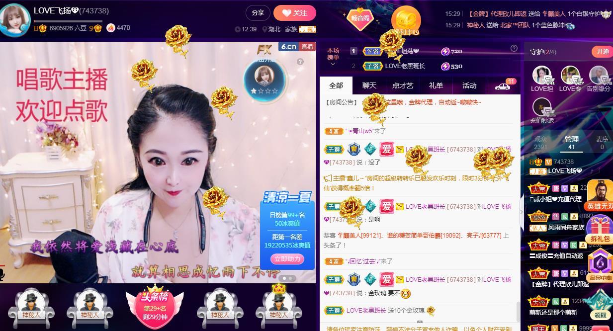 LOVE飞扬💝的图片