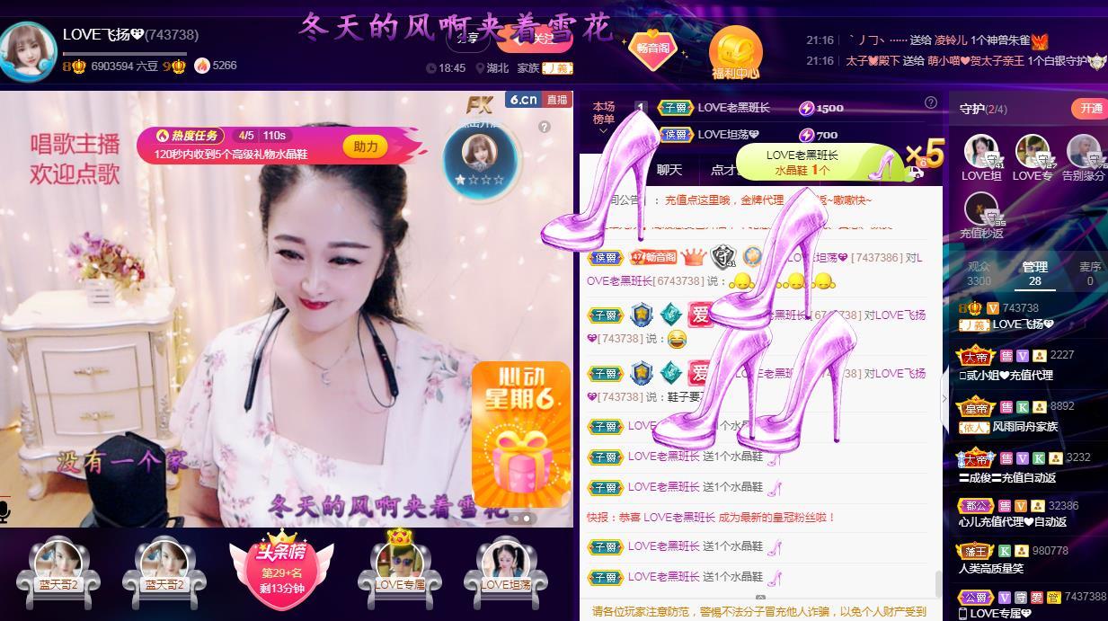 LOVE飞扬💝的图片